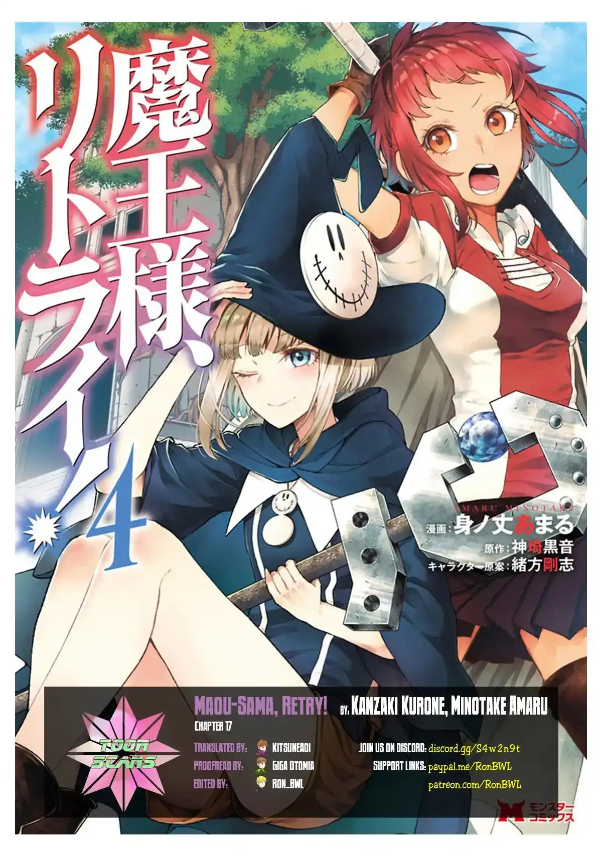 Maou-Sama Retry Chapter 17 1